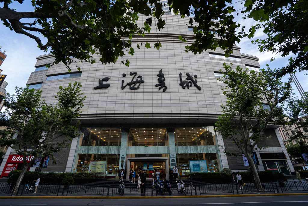 Shanghai Book Mall.jpg