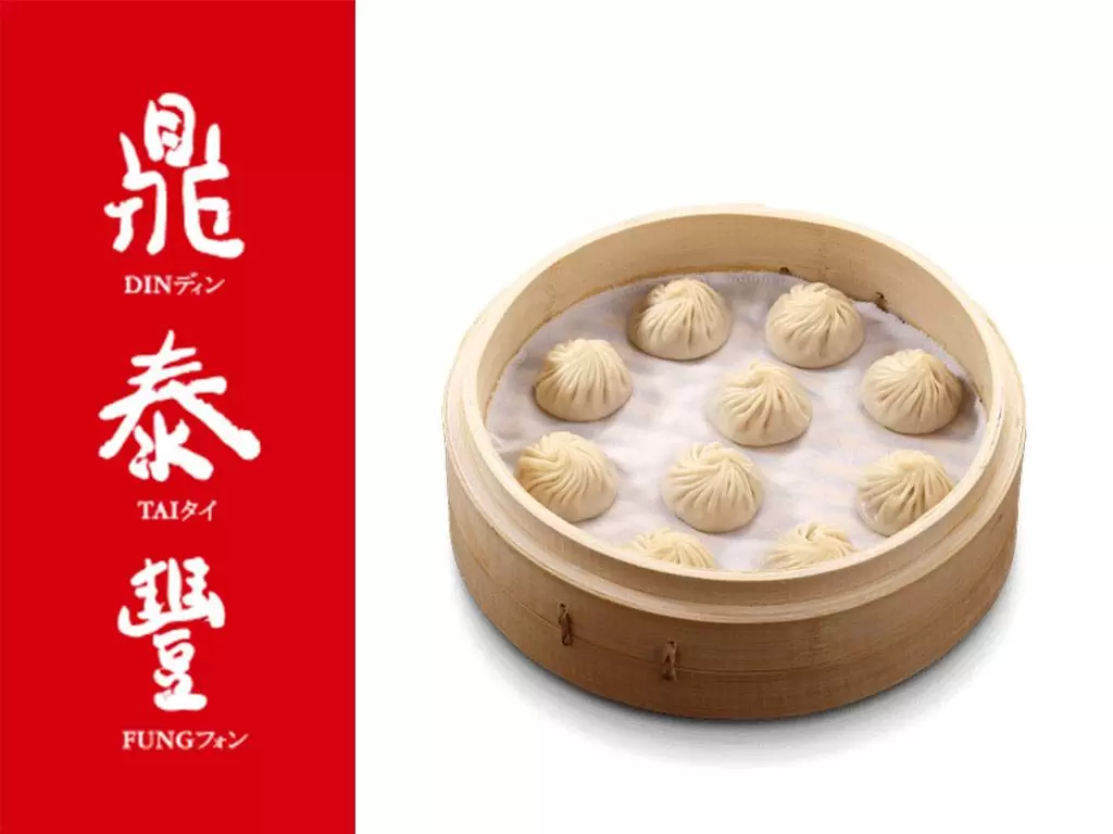 Din Tai Fung (Xintiandi)