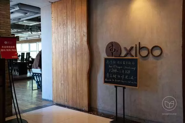 Xibo Xinjiang Cuisine (Changshu Road)