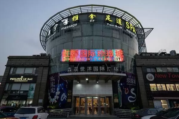 Hongqiao International Pearl City