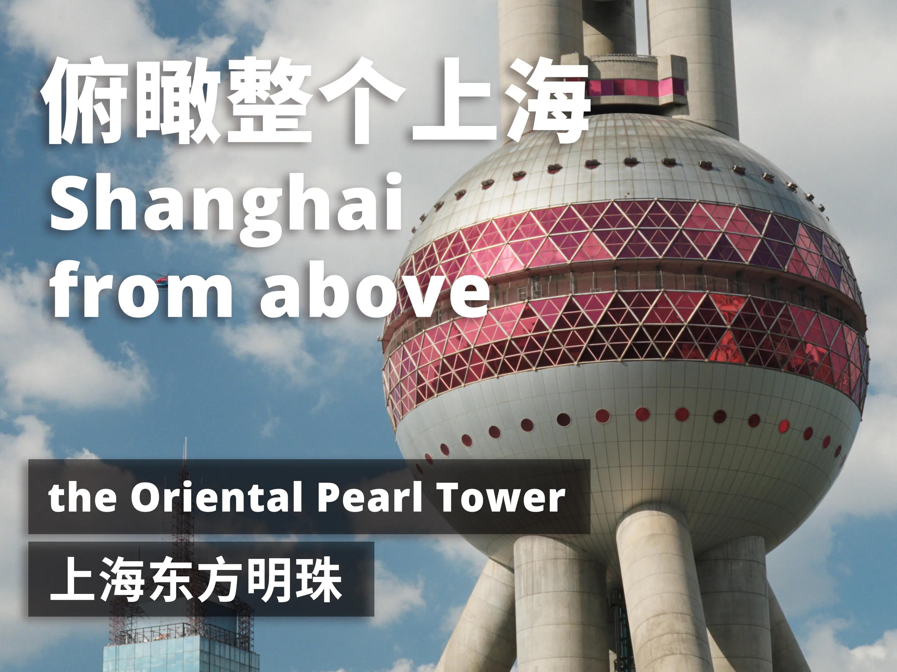 Oriental Pearl Tower Experience
