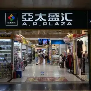 S·C·Plaza Shopping Mall