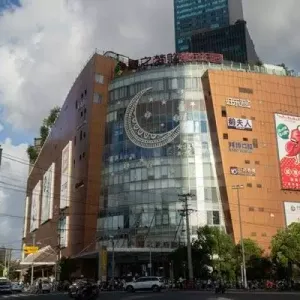 Cloud Nine Mall