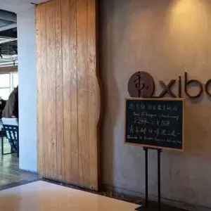 Xibo Xinjiang Cuisine (Changshu Road)