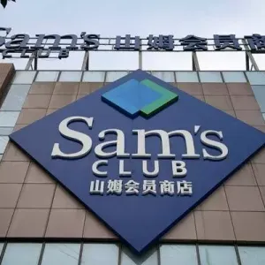 Sam's Club (Pudong)