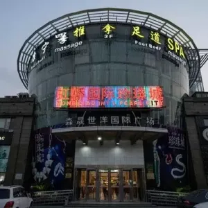 Hongqiao International Pearl City
