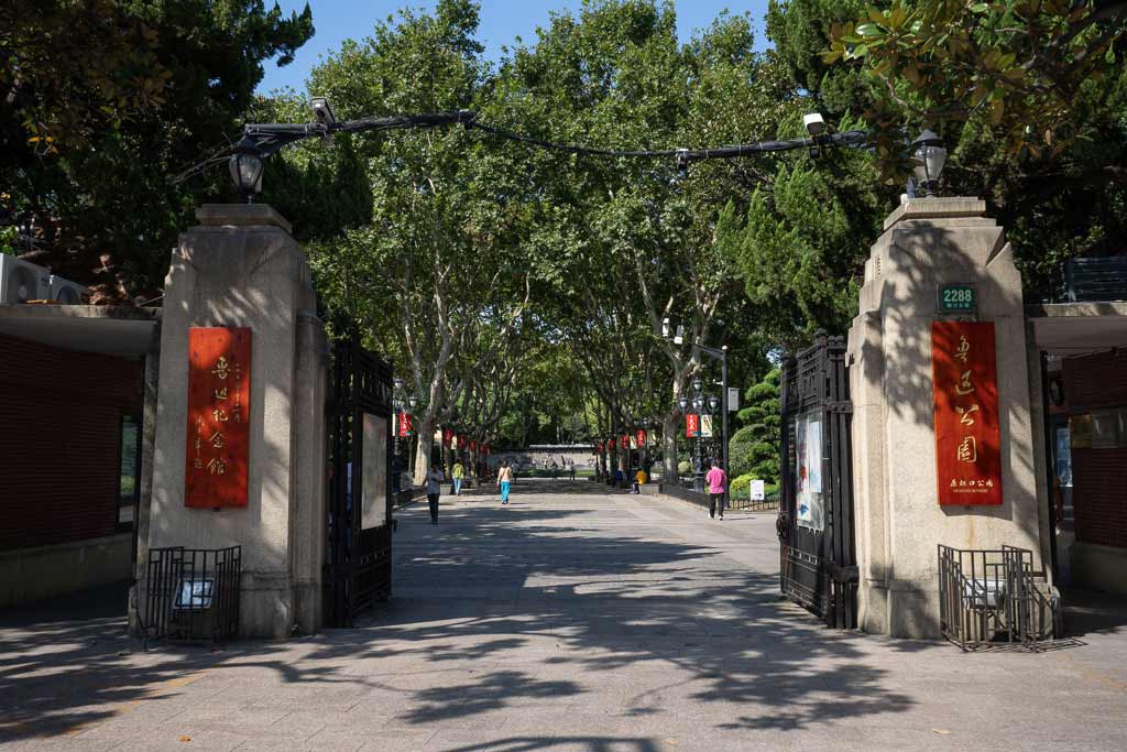 Luxun Park 鲁迅公园 - Entrance on Sichuan Road.jpg