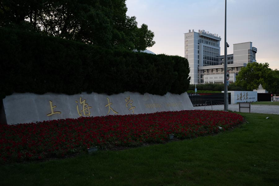 Shanghai University 上海大学.jpg